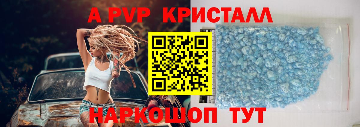 A PVP VHQ  A-PVP VHQ  Мурманск  Alfa_PVP  APVP Соль  Вход с VPN 