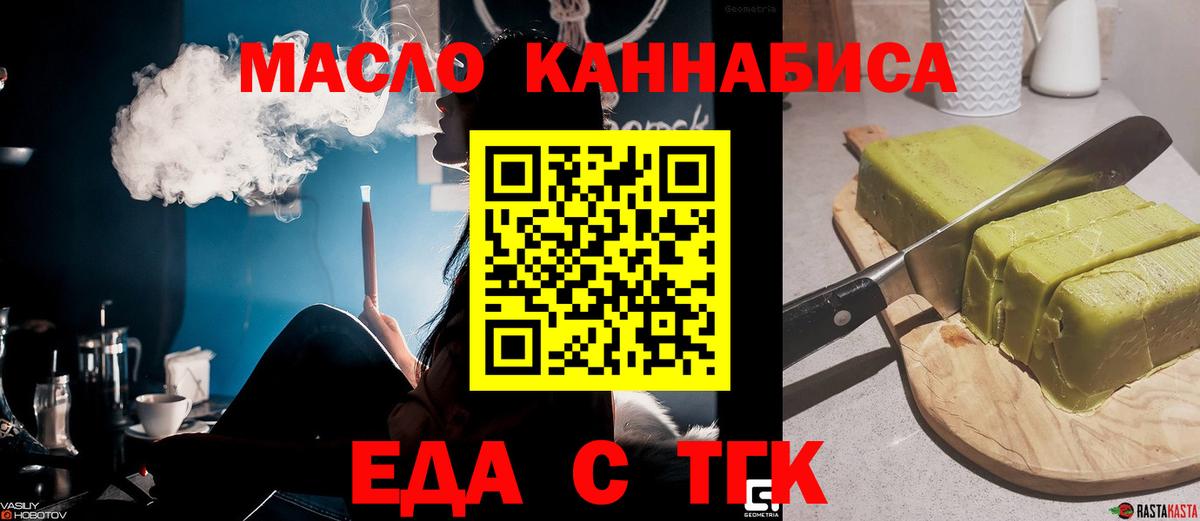 Мурманск  Canna-Cookies конопля  Вход с VPN 