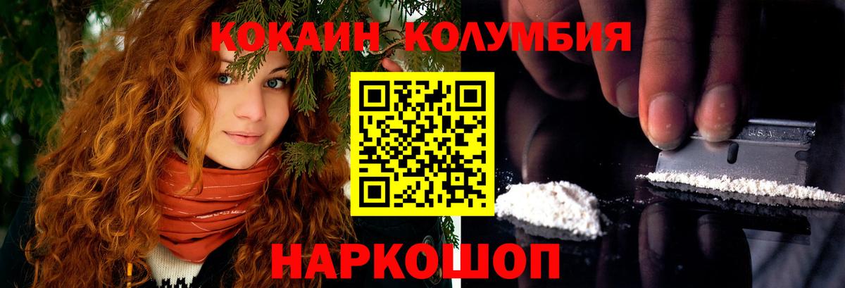Мурманск  Cocaine 98%  Кокаин  Кокаин Боливия  Вход с VPN 