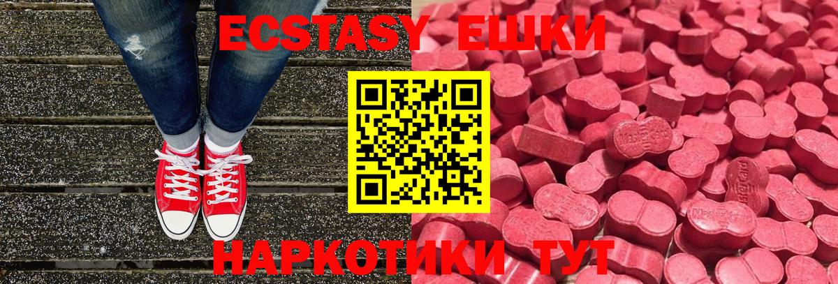 Мурманск  Ecstasy  Вход с VPN  наркошоп  Ecstasy MDMA  Экстази 300 mg 