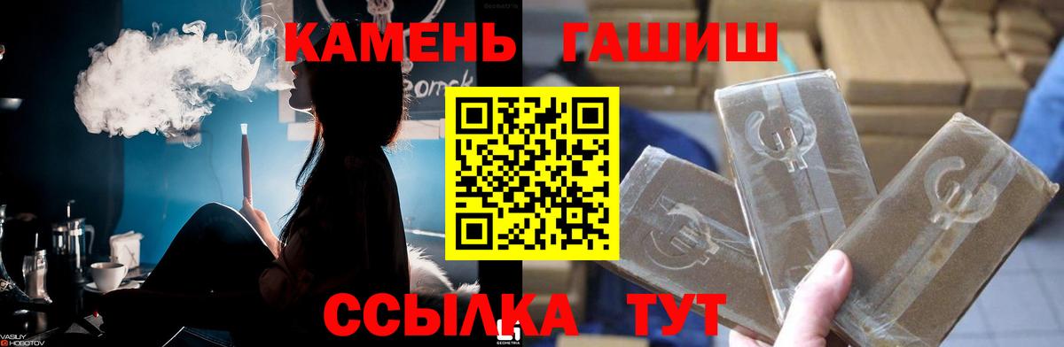 ГАШ хэш Мурманск