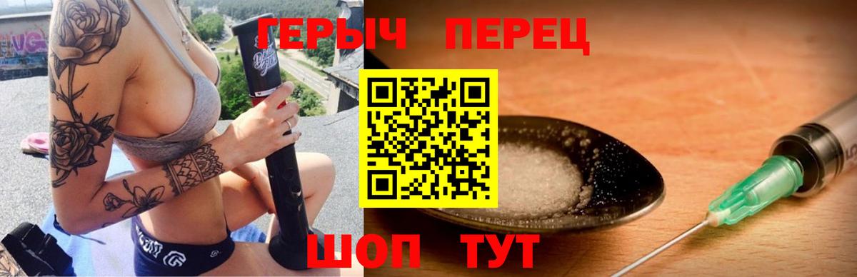Мурманск  ГЕРОИН  Вход с VPN  Героин белый 