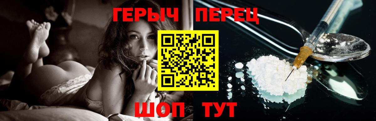 ГЕРОИН белый Мурманск