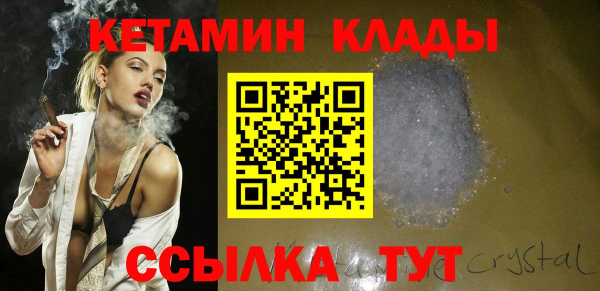 Кетамин VHQ  Вход с VPN  Мурманск  КЕТАМИН ketamine 