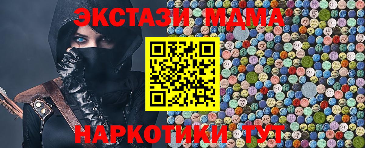 Мурманск  МДМА Molly  Вход с VPN 