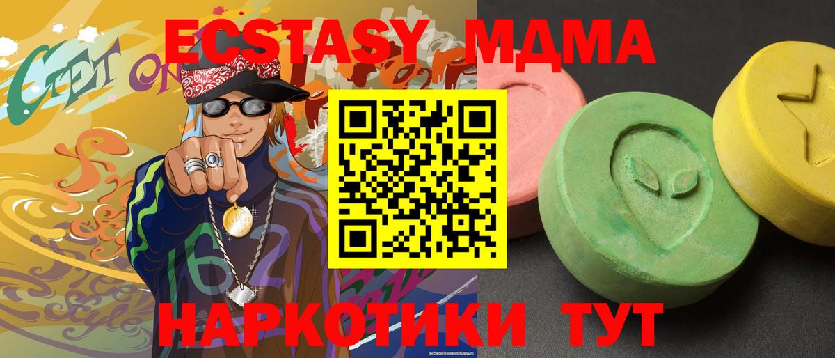 MDMA crystal Мурманск