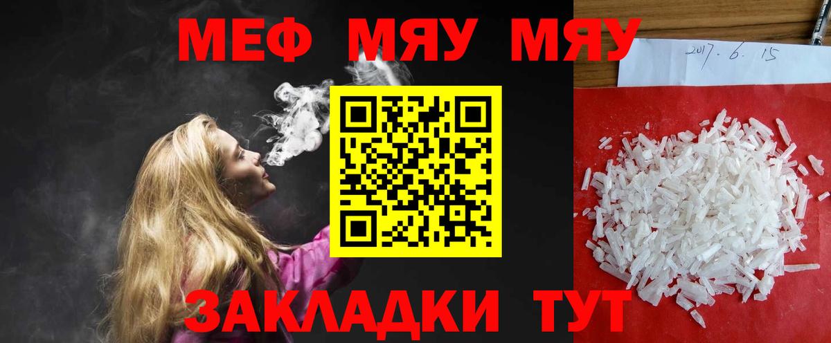 Мефедрон  Мурманск