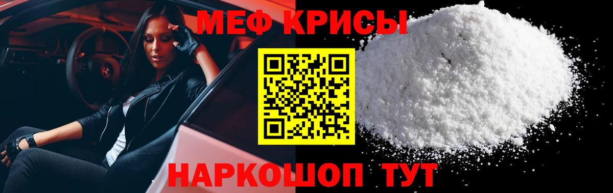 Меф  Меф mephedrone  Меф  мега ссылки  МЕФ mephedrone  Мурманск  Вход с VPN 