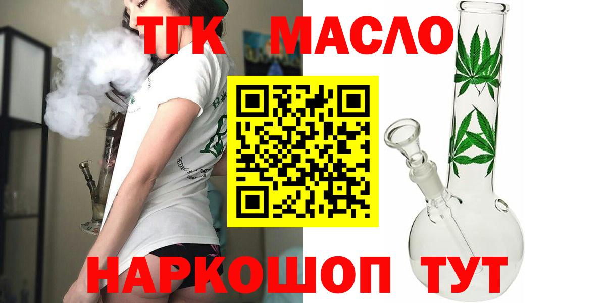 Дистиллят ТГК жижа  Вход с VPN  ТГК вейп  Мурманск 
