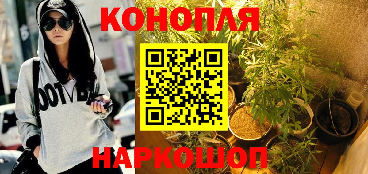 Каннабис VHQ  Вход с VPN  МАРИХУАНА OG Kush  Мурманск 